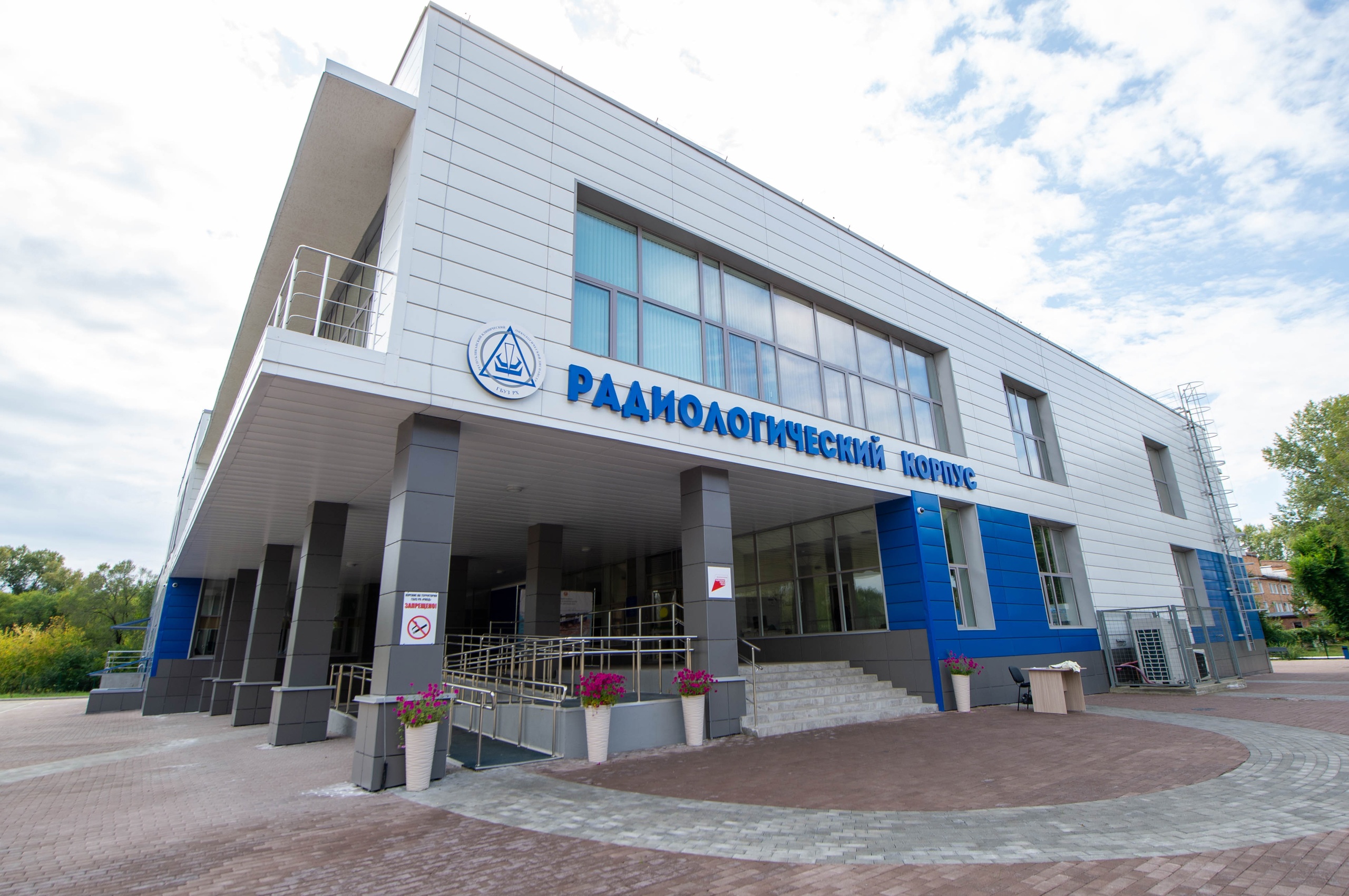 Расширение областного онкологического диспансера до 420 коек в г.Могилеве